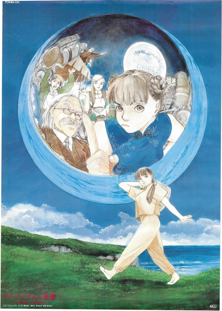 販促 鶴田謙二 チャイナさんの憂鬱/Spirit of Wonder B2ポスター