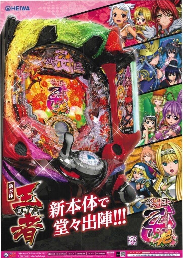 平和 告知用 戦国乙女 花 B1ポスター - メルカリ