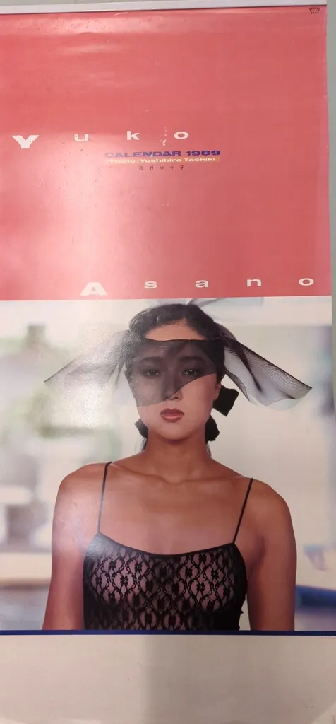 2026年最新】浅野 カレンダー ゆう子の人気アイテム - メルカリ