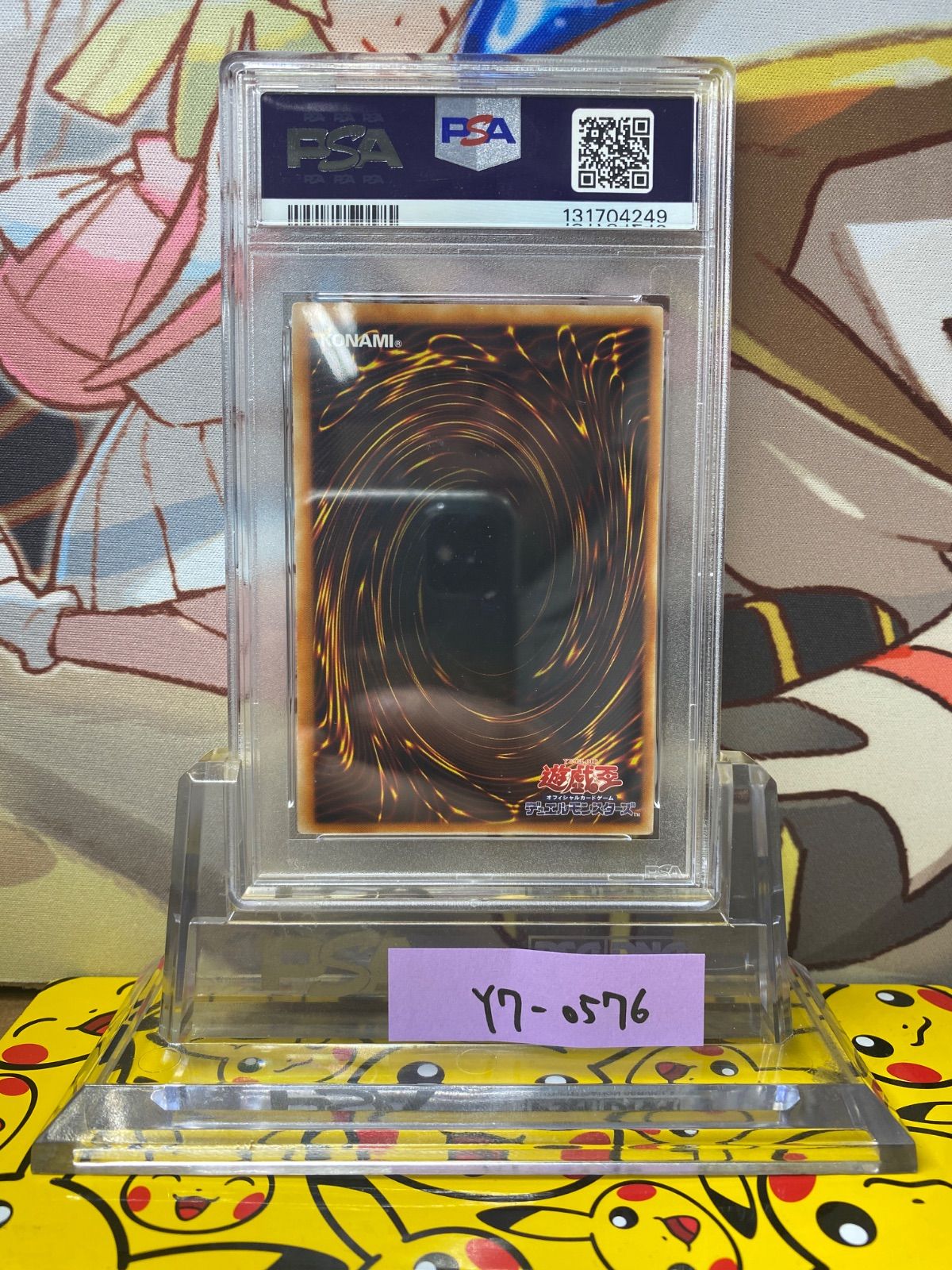 PSA9 真紅眼の闇竜 レッドアイズ・ダークネスドラゴン レリーフ