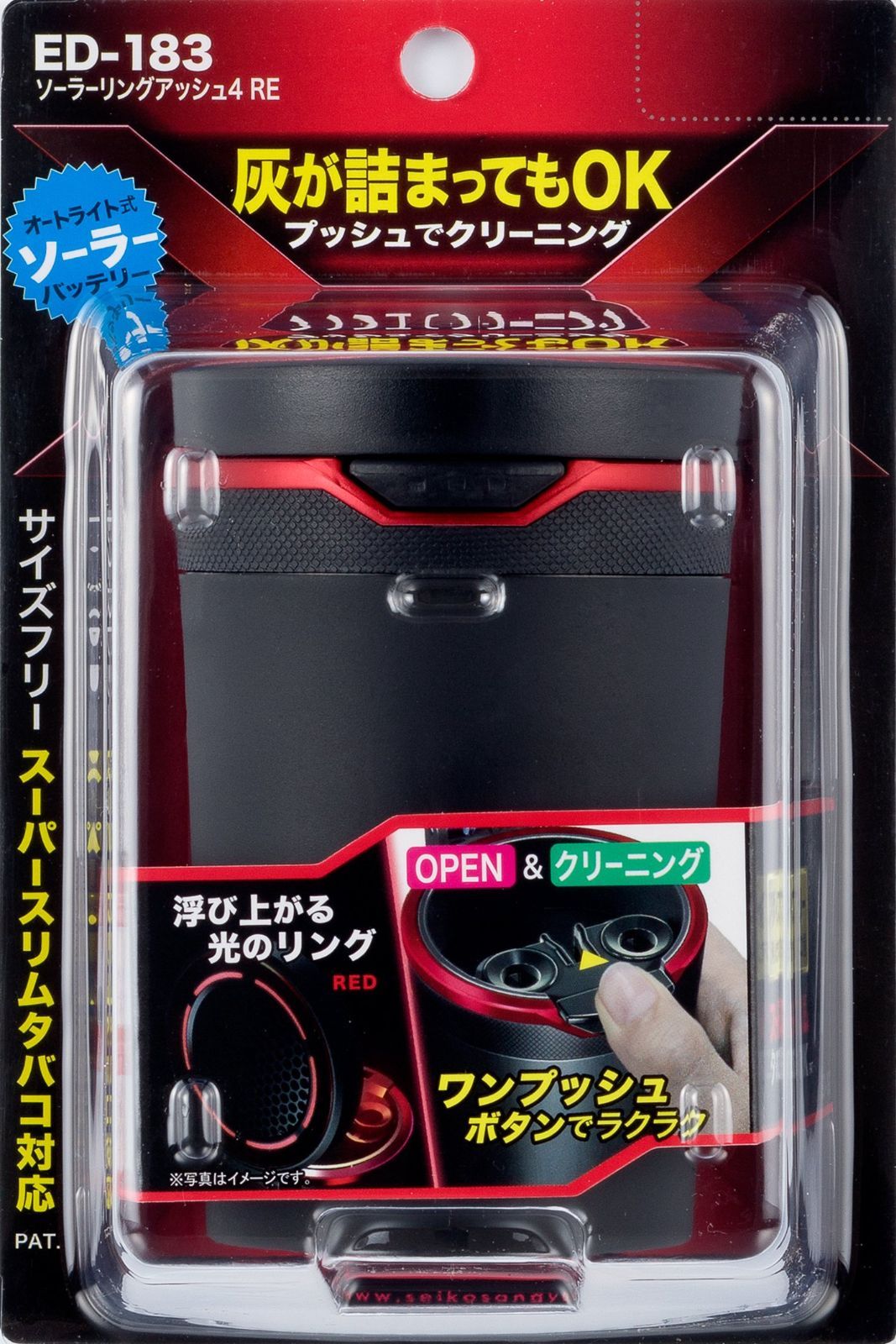 LED付き ドリンクホルダー型 ED-183 ブラック ソーラーリングアッシュ