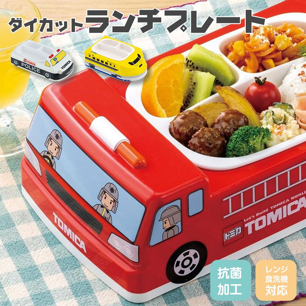 新品】 ランチプレート ダイカット お子様ランチ プレート 子供 食器 