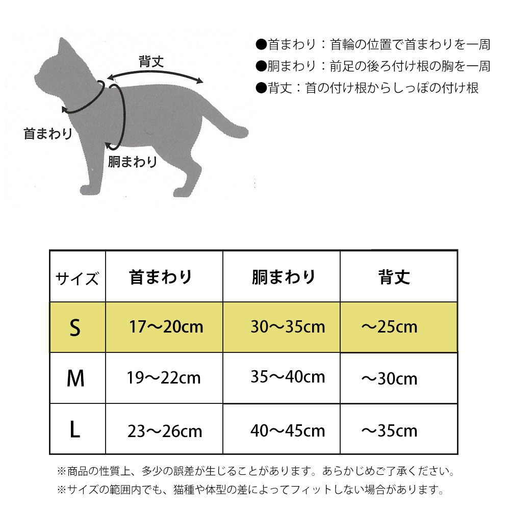 新品】 猫用 術後服 ペット用 Sサイズ 男の子 女の子 オス メス 雄 雌