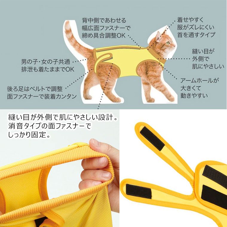 新品】 猫用 術後服 ペット用 Sサイズ 男の子 女の子 オス メス 雄 雌