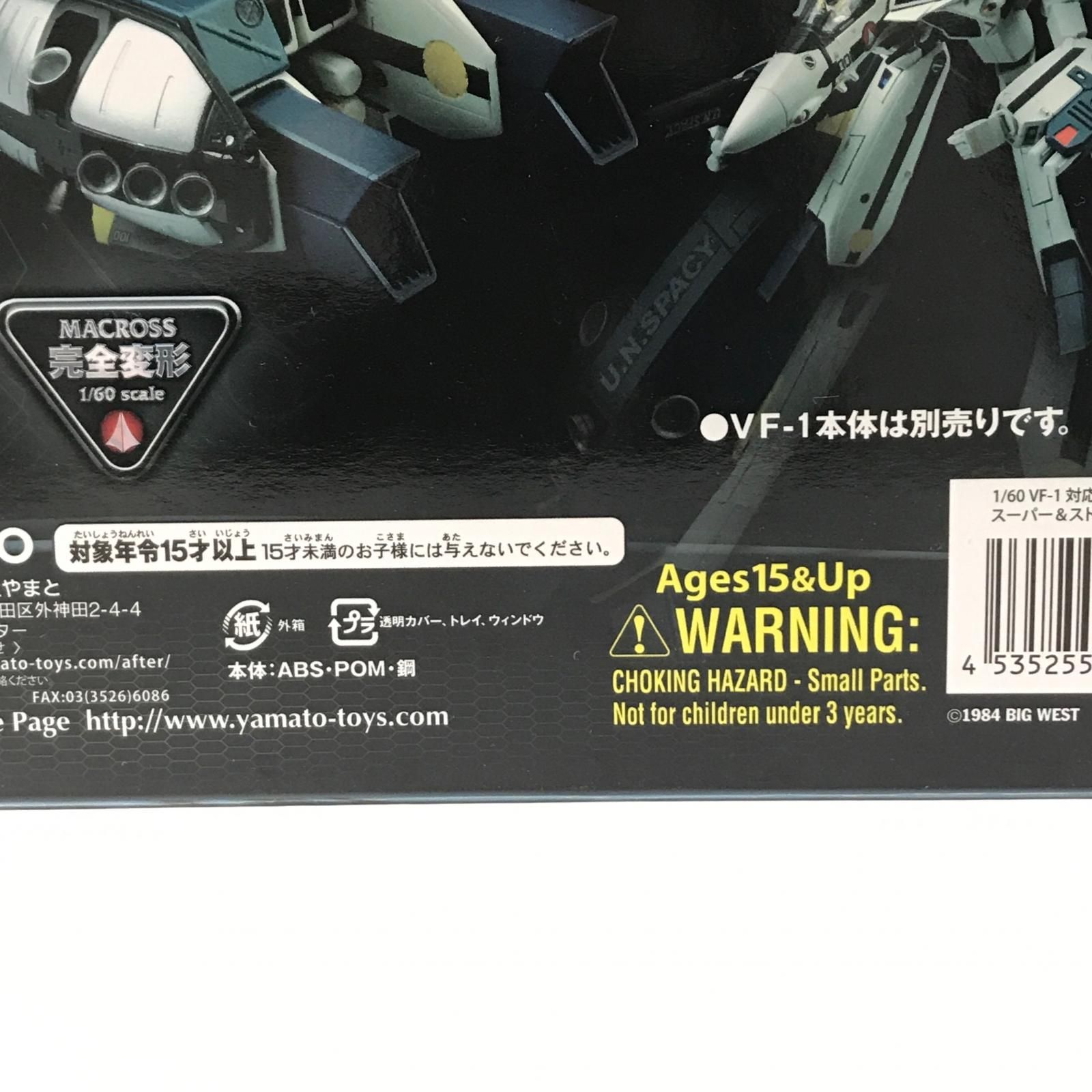 ▽▽ フィギュア 1/60 VF-1対応 スーパー＆ストライクパーツ+