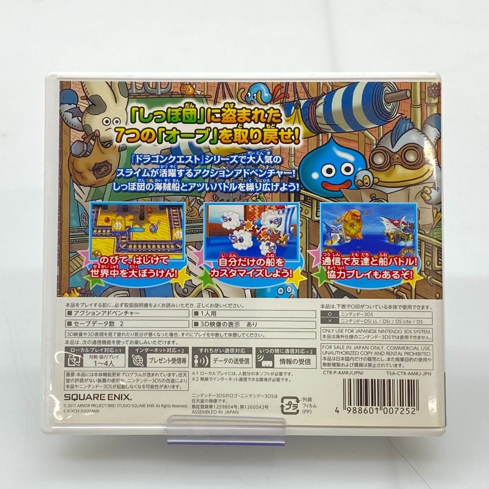 任天堂3DS.スライムもりもり.ドラゴンクエスト3。 Amazon.co.jp: スライムもりもりドラゴンクエスト3 大海賊としっぽ団