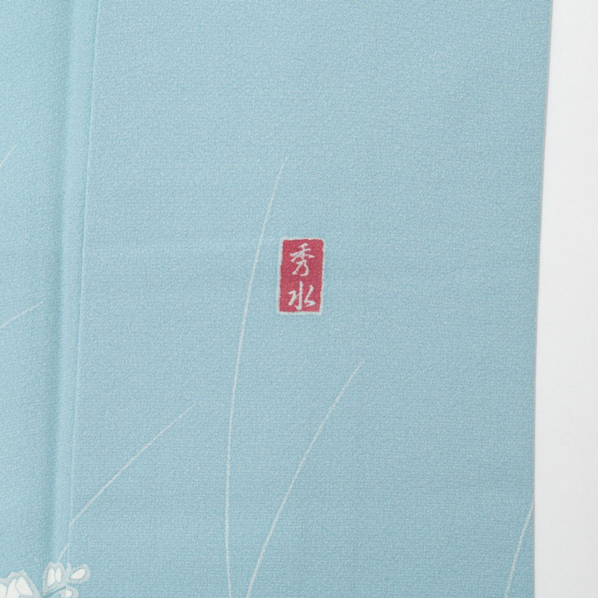 手描友禅 奥田秀水作】 訪問着 四季花 瑞鳥文 瓶覗 正絹 袷 身丈：約