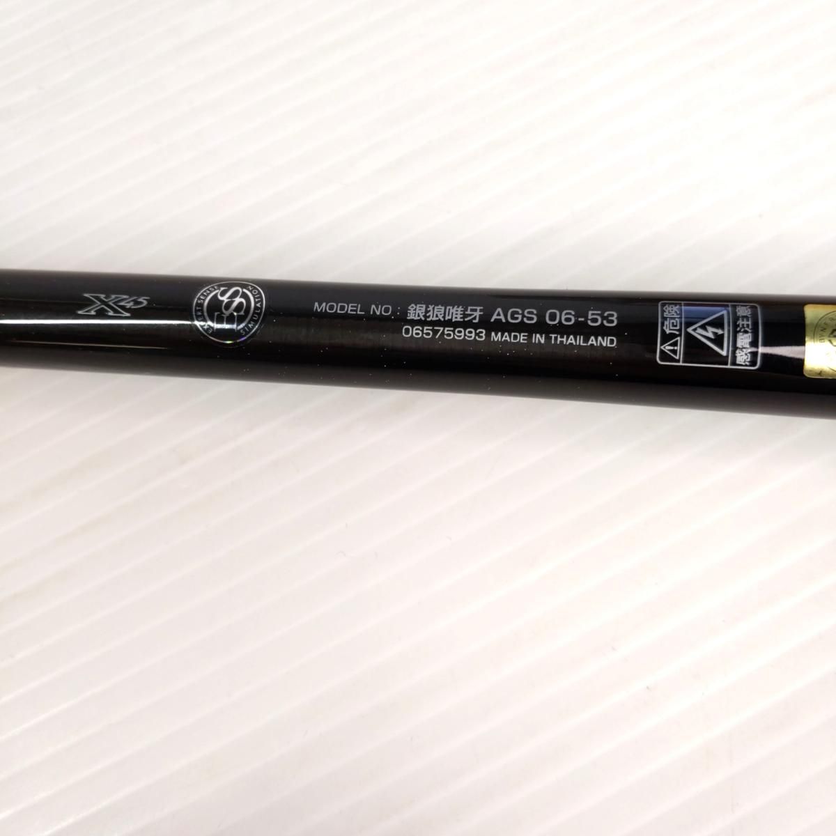 中古品】daiwa ダイワ 銀狼唯牙AGS 06-53 磯竿〇YR-54606〇 - メルカリ