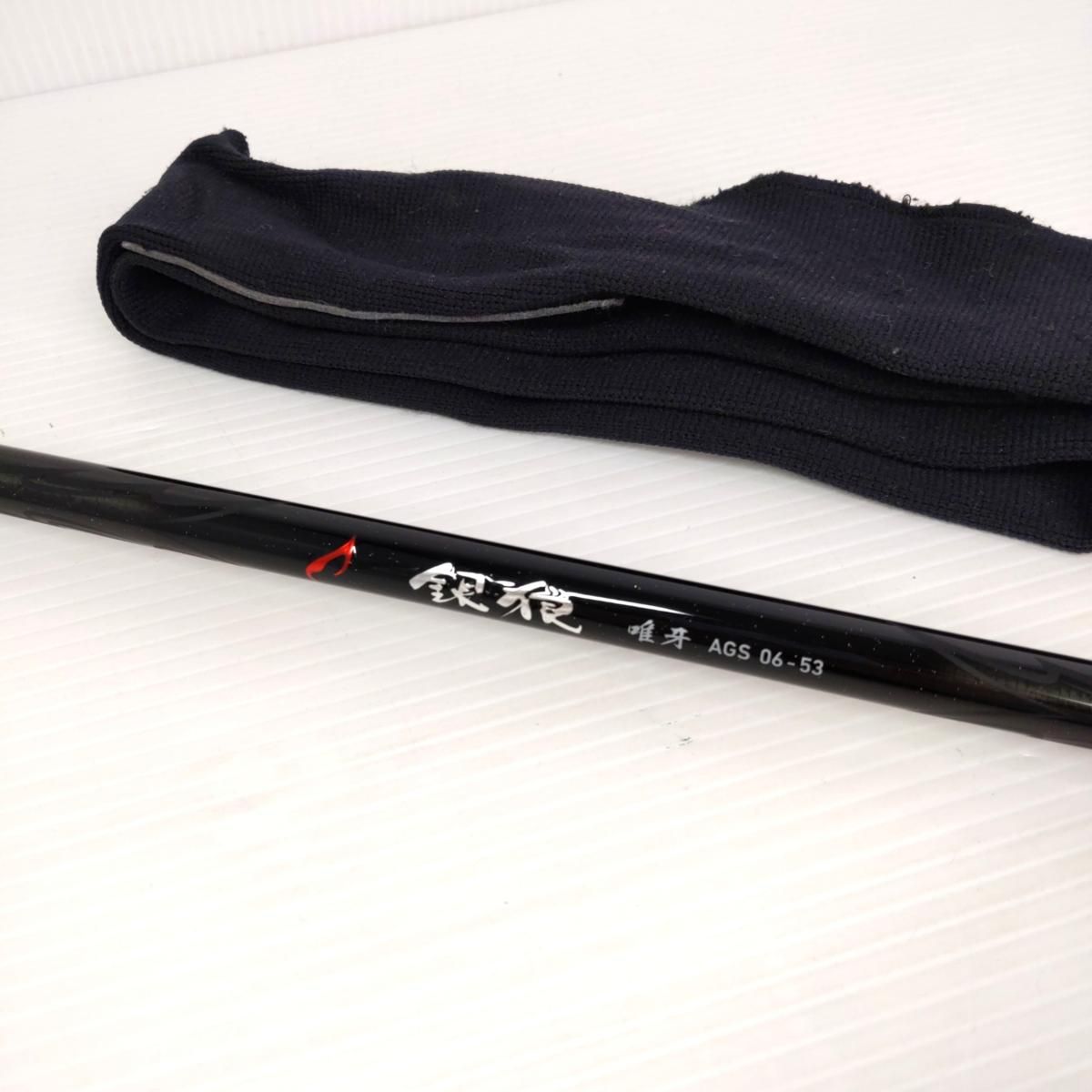 中古品】daiwa ダイワ 銀狼唯牙AGS 06-53 磯竿〇YR-54606〇 - メルカリ