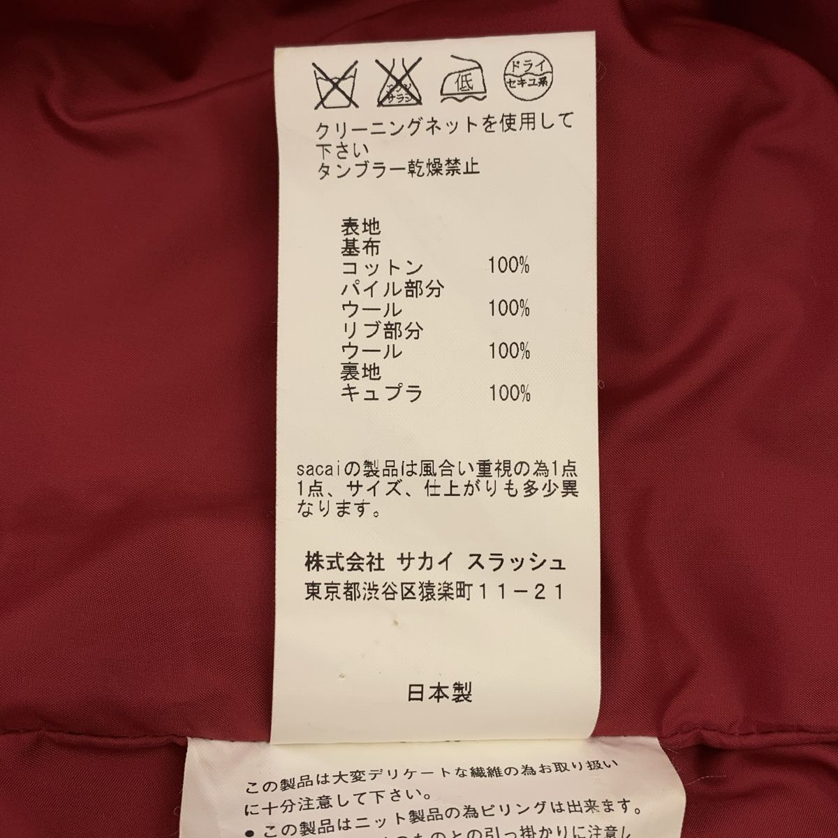 sacai / サカイ | ボア ステンカラーコート | 1 | ピンク | メンズ