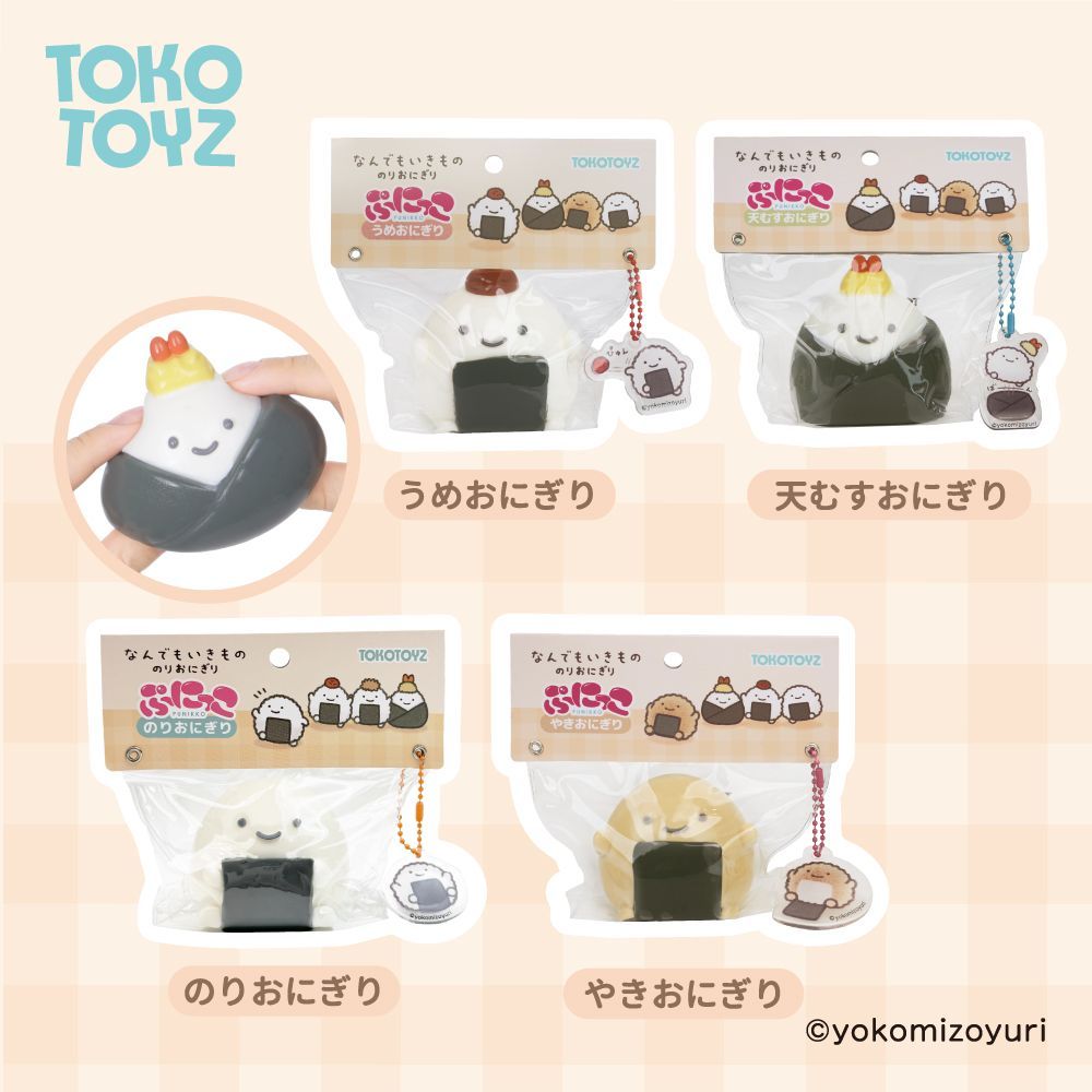 TOKOTOYS公式】なんでもいきもの ぷにっこ（のりおにぎり）スクイーズ