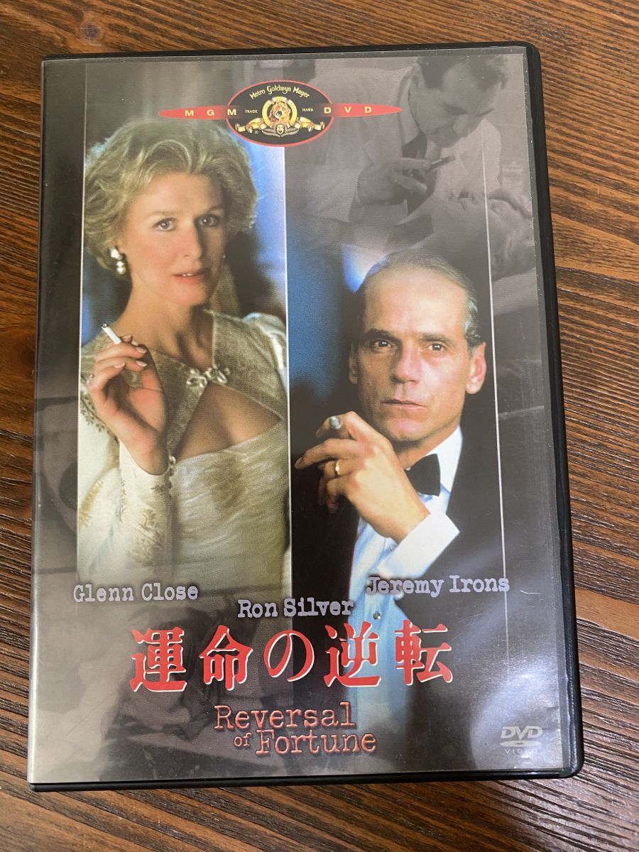 運命の逆転 ジェレミーアイアンズ フォックスホームエンターテイメント