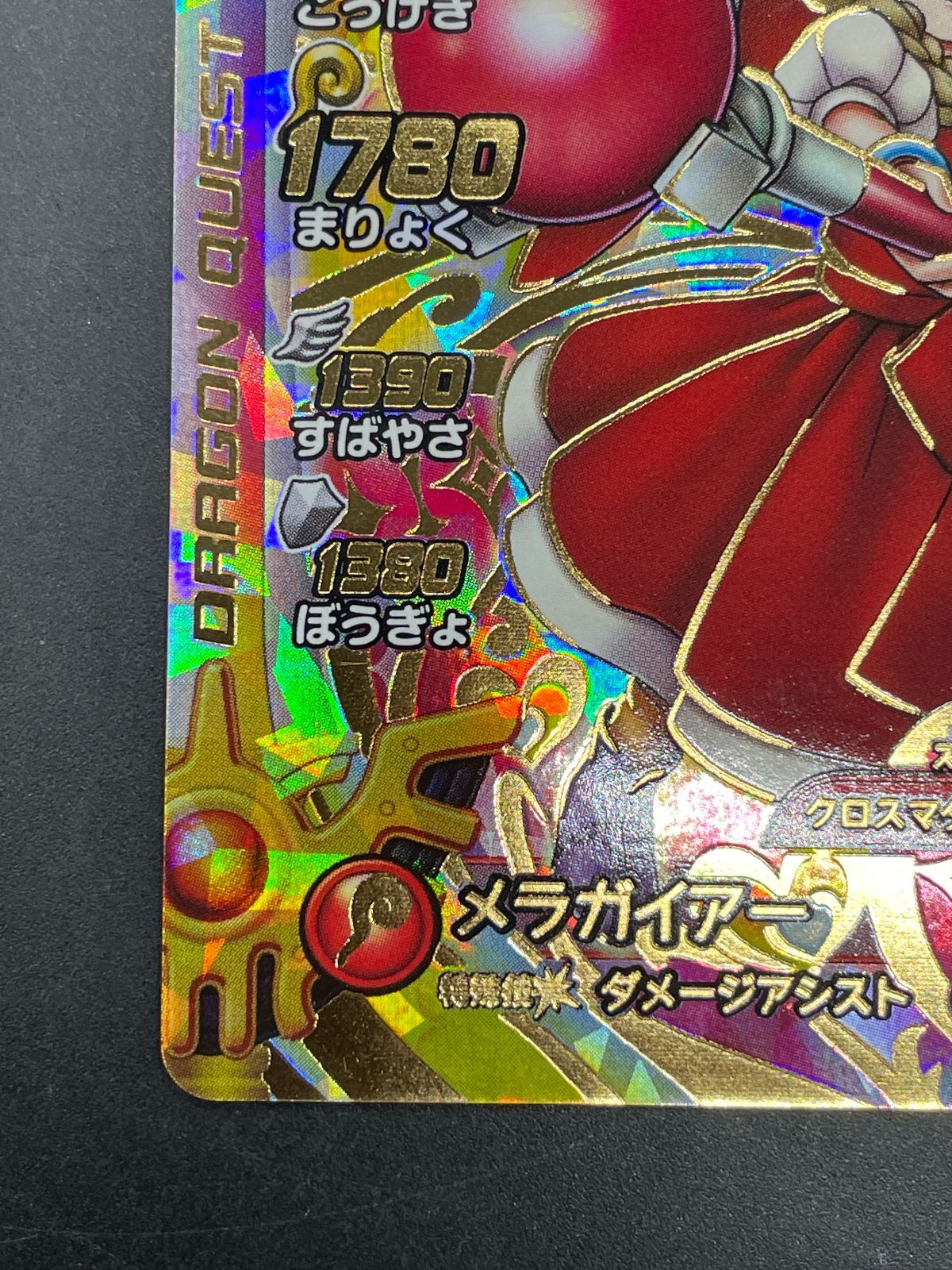 ドラゴンクエスト ダイの大冒険 クロスブレイド S3-055 ベロニカ