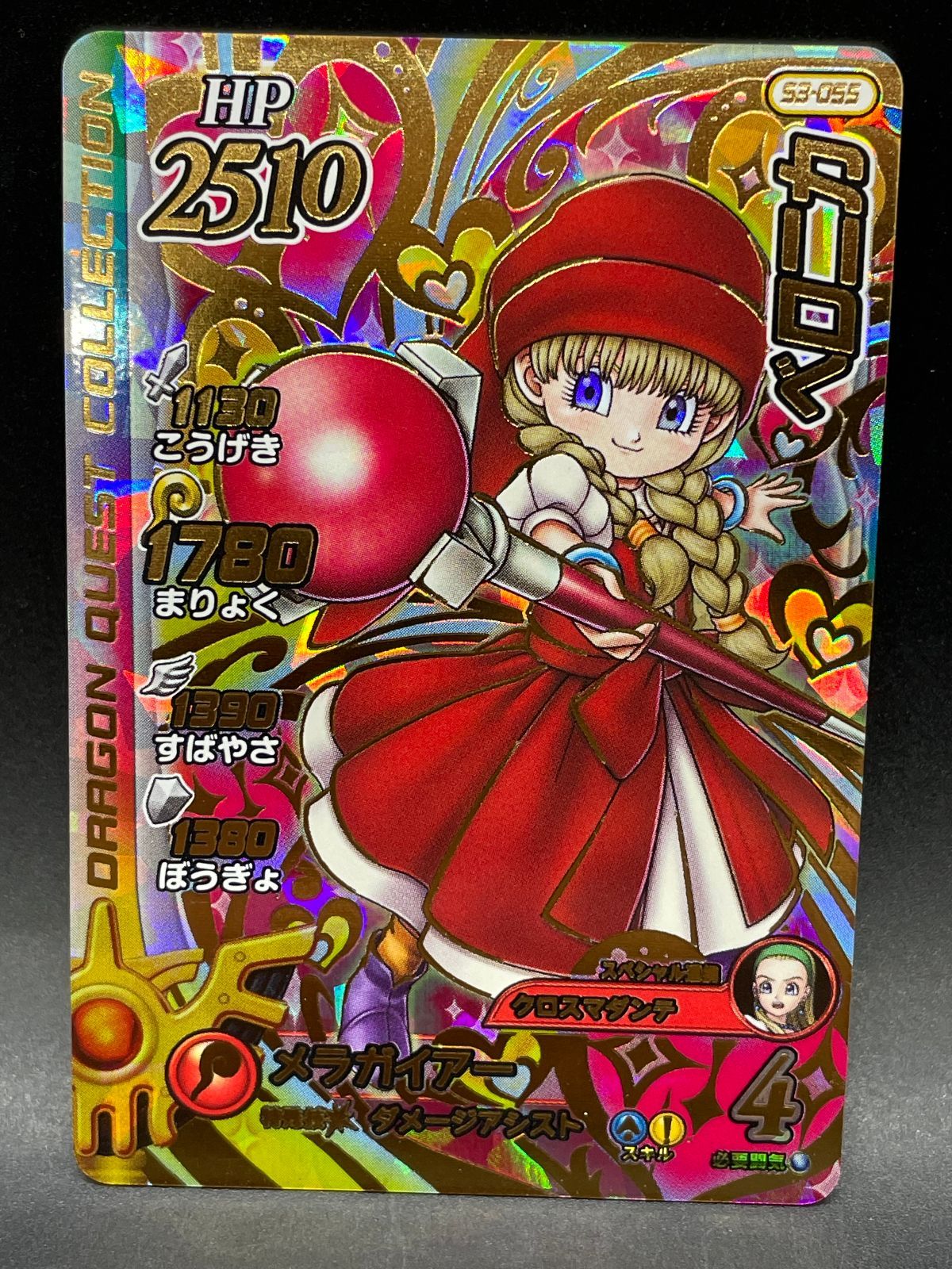 ドラゴンクエスト ダイの大冒険 クロスブレイド S3-055 ベロニカ