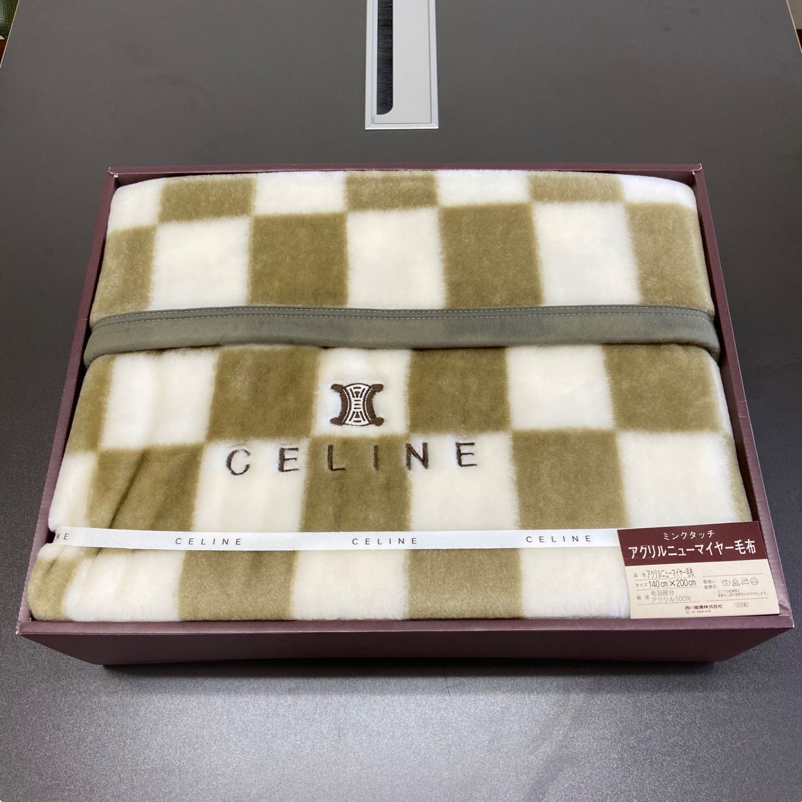 セリーヌ アクリルニューマイヤー 毛布 セリーヌ アクリルニュー