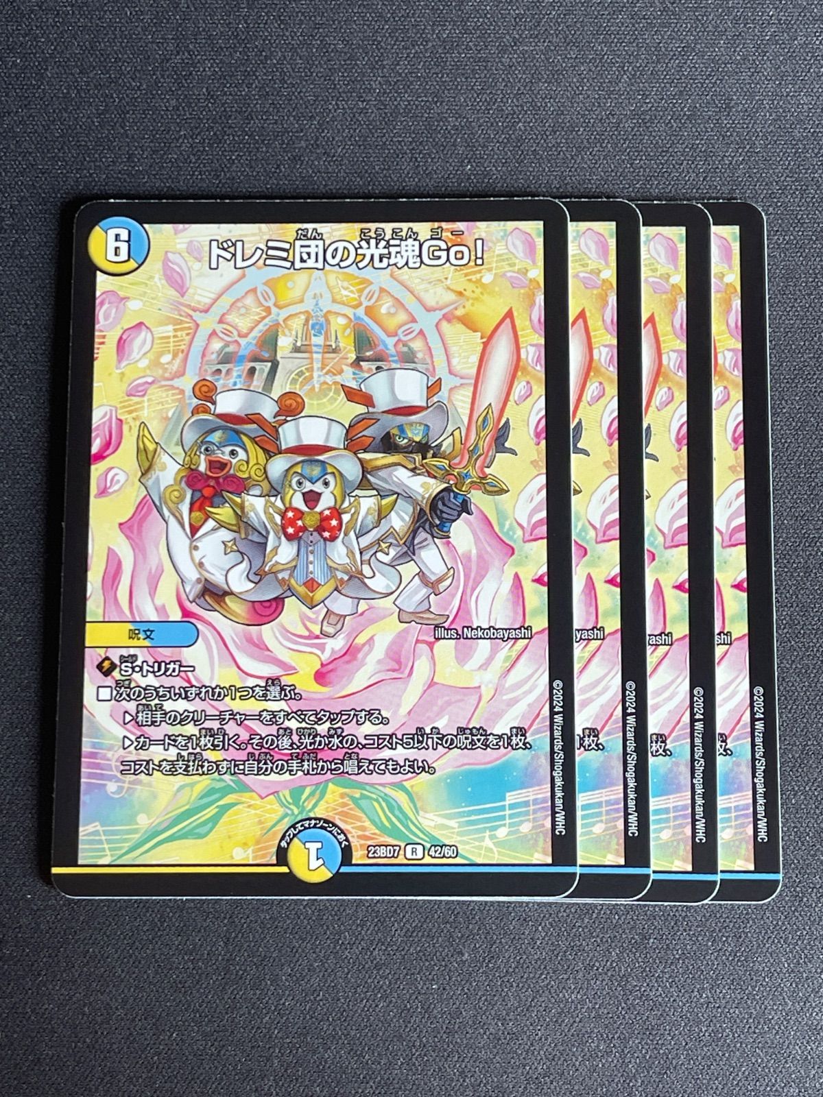 ドレミ団の光魂Go! 4枚 - メルカリ