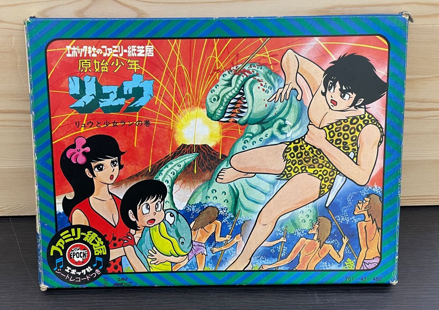 中古品・現状品】エポック社 ファミリー紙芝居「原子少年リュウ