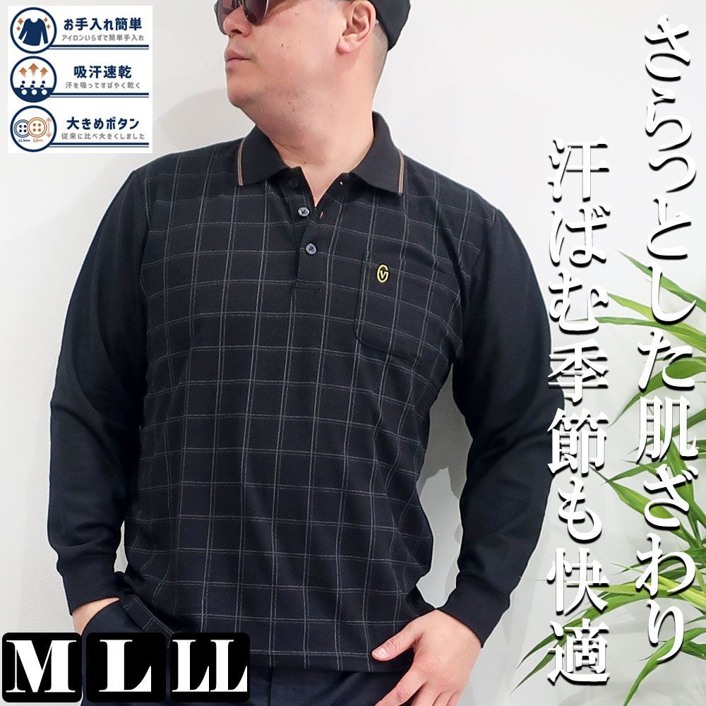 GIANNI VALENTINO 長袖ポロシャツ メンズ 裏鹿の子 衿リブ切替 前身