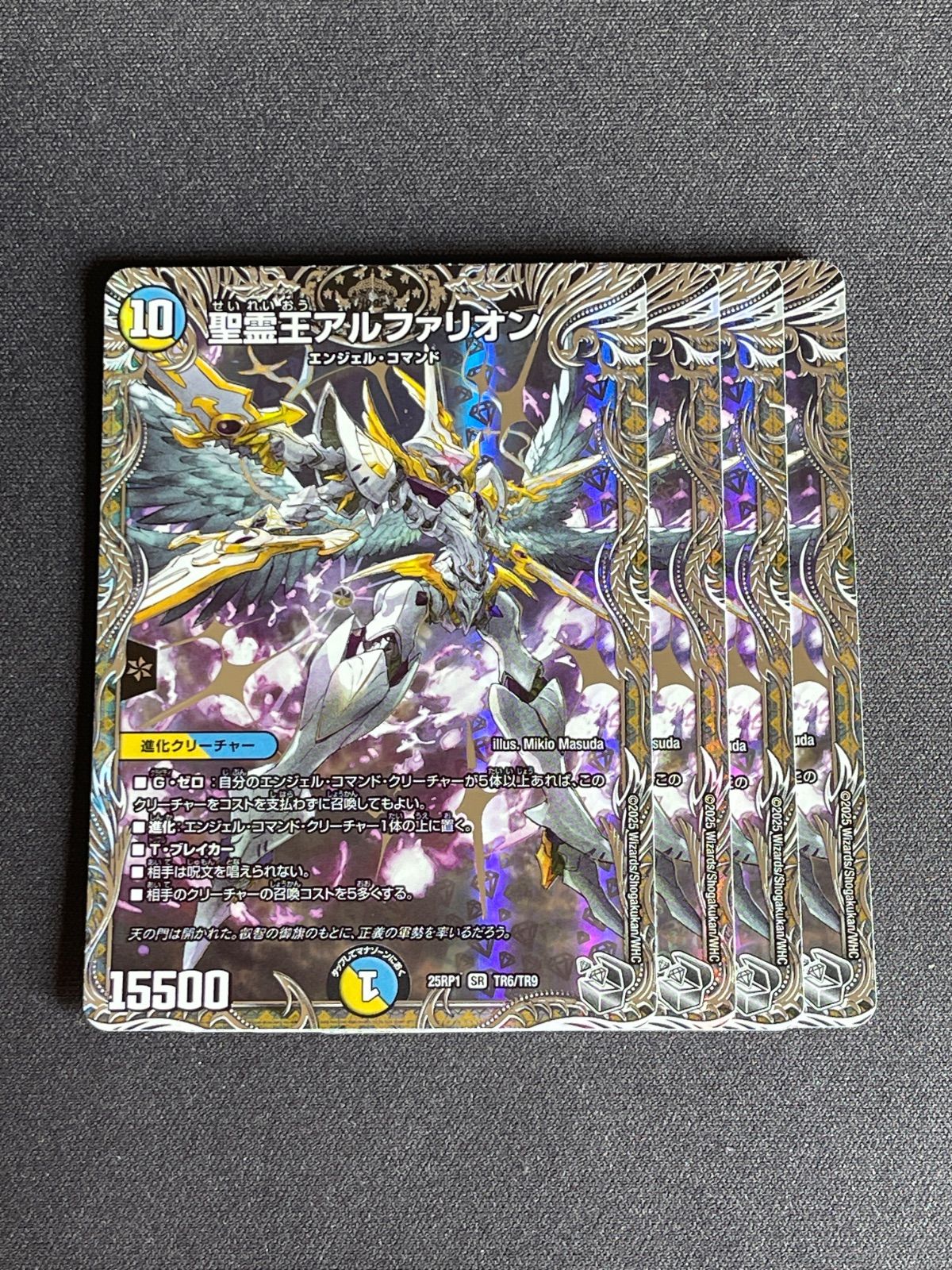 聖霊王アルファリオン 4枚 銀トレジャー - メルカリ