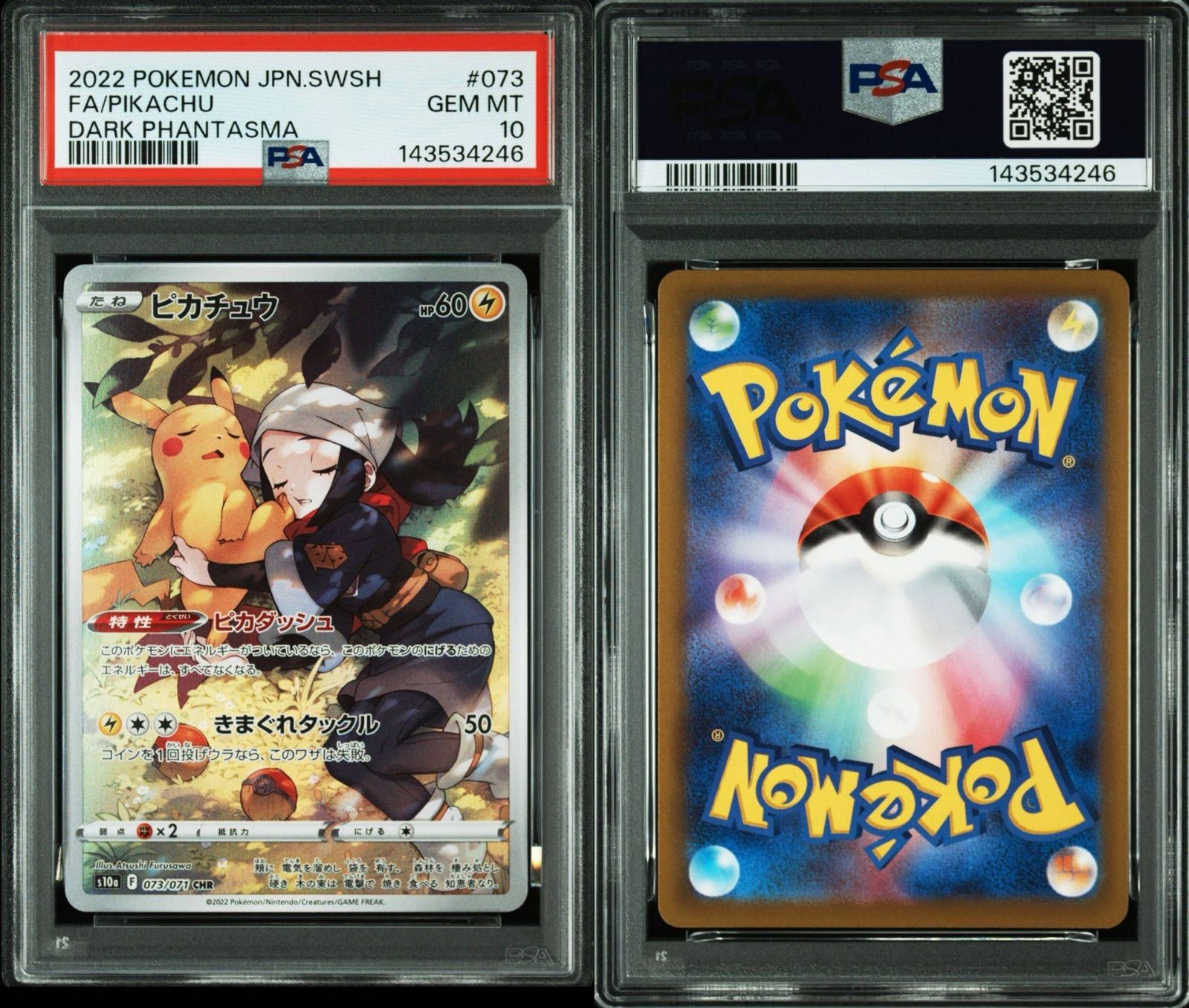 PSA10】 ピカチュウ CHR ダークファンタズマ 【公式通販】