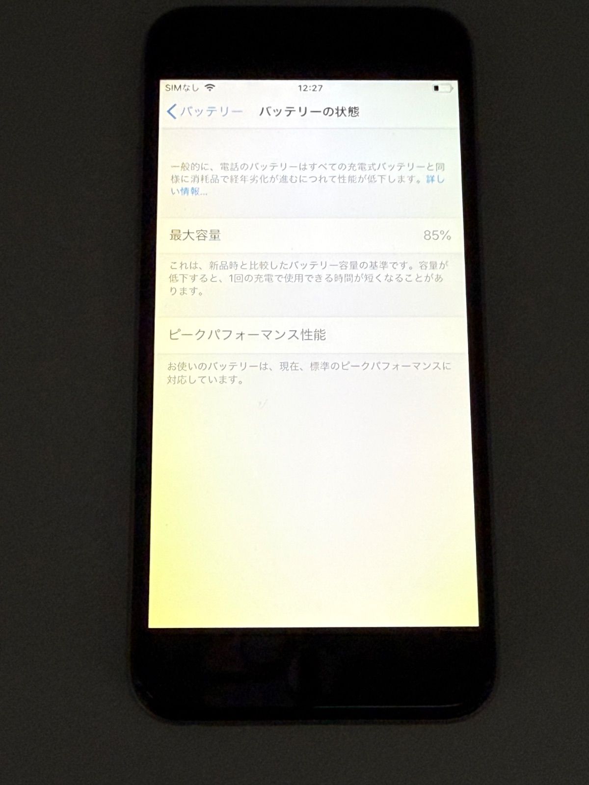 バッテリー容量85％ iPhone6 64GB スペースグレイ 黒 Softbank - メルカリ