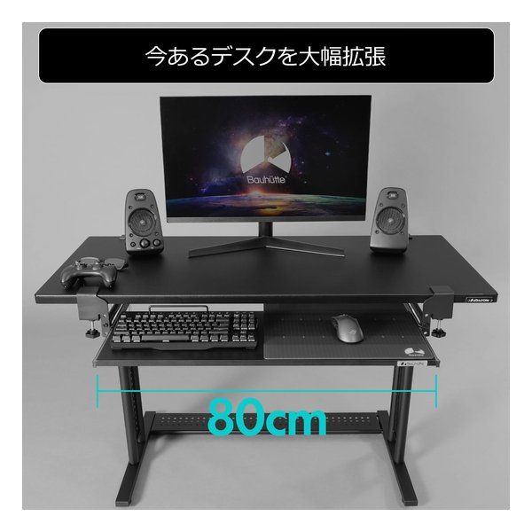 Bauhutte バウヒュッテ 後付キーボードスライダー2 幅80×奥行35cm フル