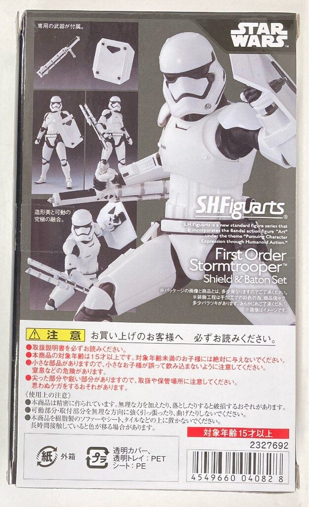 バンダイ S.H.Figuarts STAR WARS ファースト・オーダー ストーム