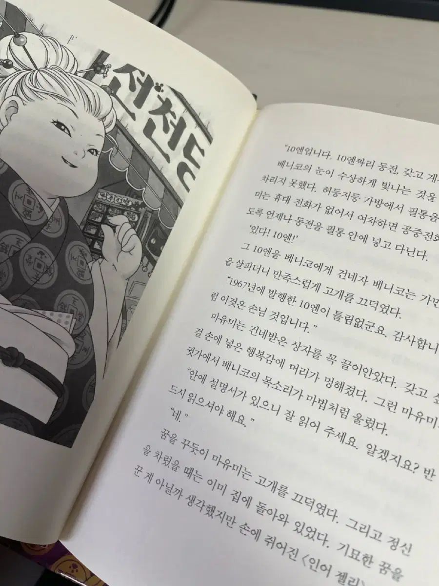 不思議なお菓子屋 銭天堂 1-4巻セット