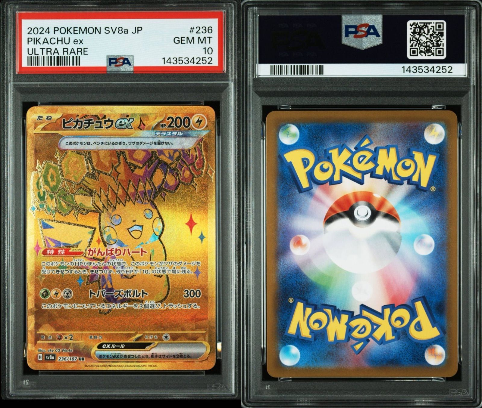 ピカチュウex ur テラスタルフェス psa10 【公式通販】