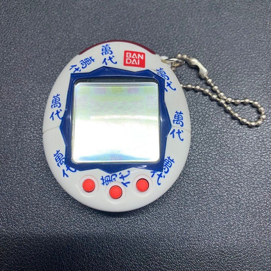 かえってきた！たまごっちプラス 萬代 株主優待限定モデル ネイビー