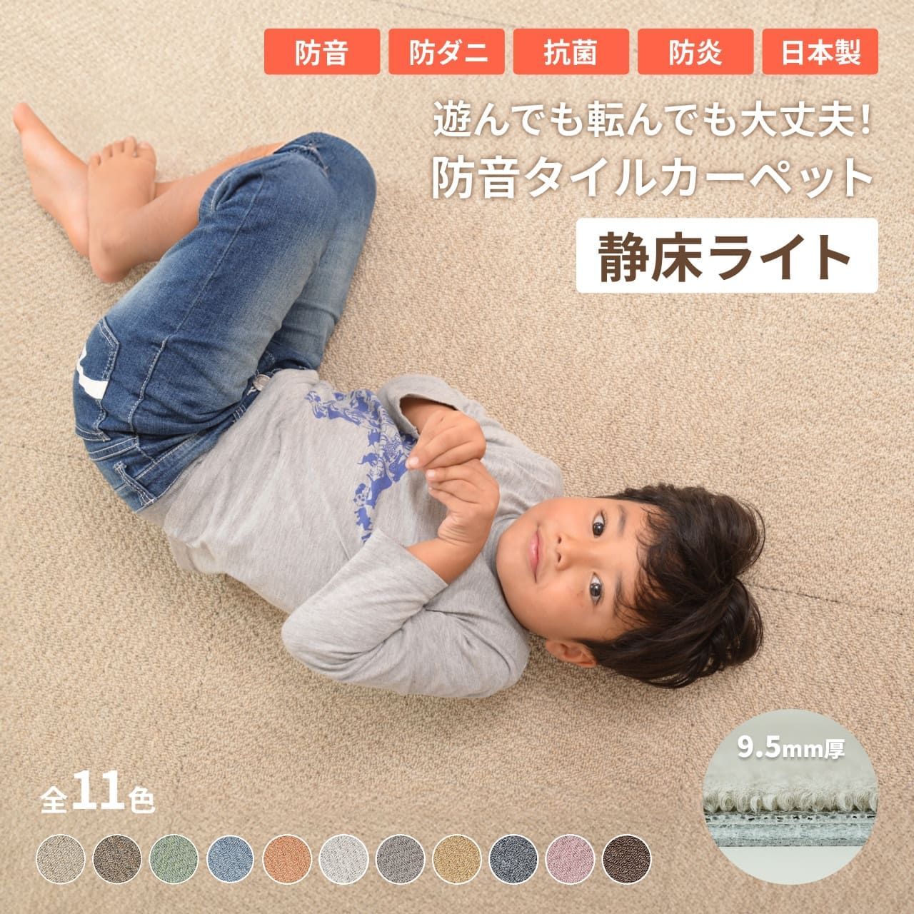 防音タイルカーペット 静床ライト バラ9枚 防音マット 防音シート 