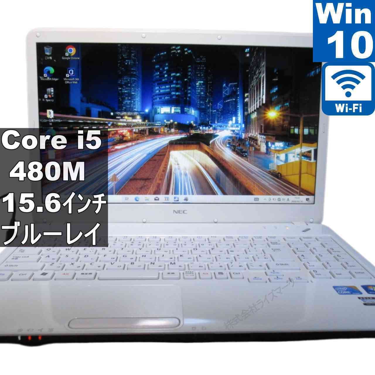 LS550DS6B 4GB 500GB Blu-ray 無線 Win10 LS550DS6B 4GB 500GB Blu-ray 無線 Win10 中古良品 Wi-Fi有 15インチ