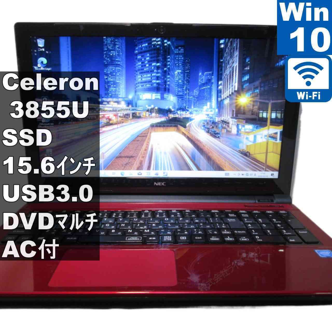 NEC LAVIE NS150/GAR SSD搭載 Win10 Home - メルカリ