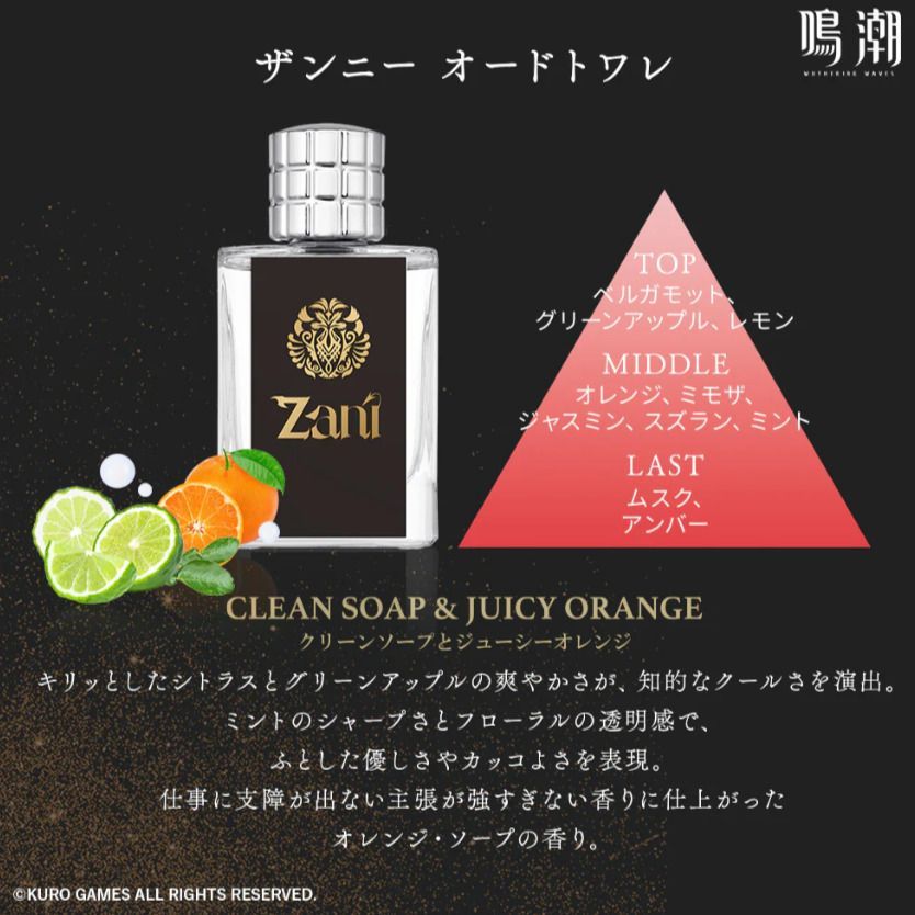 新品・未開封】鳴潮 2種セット / ザンニー (Zani) & フィービー