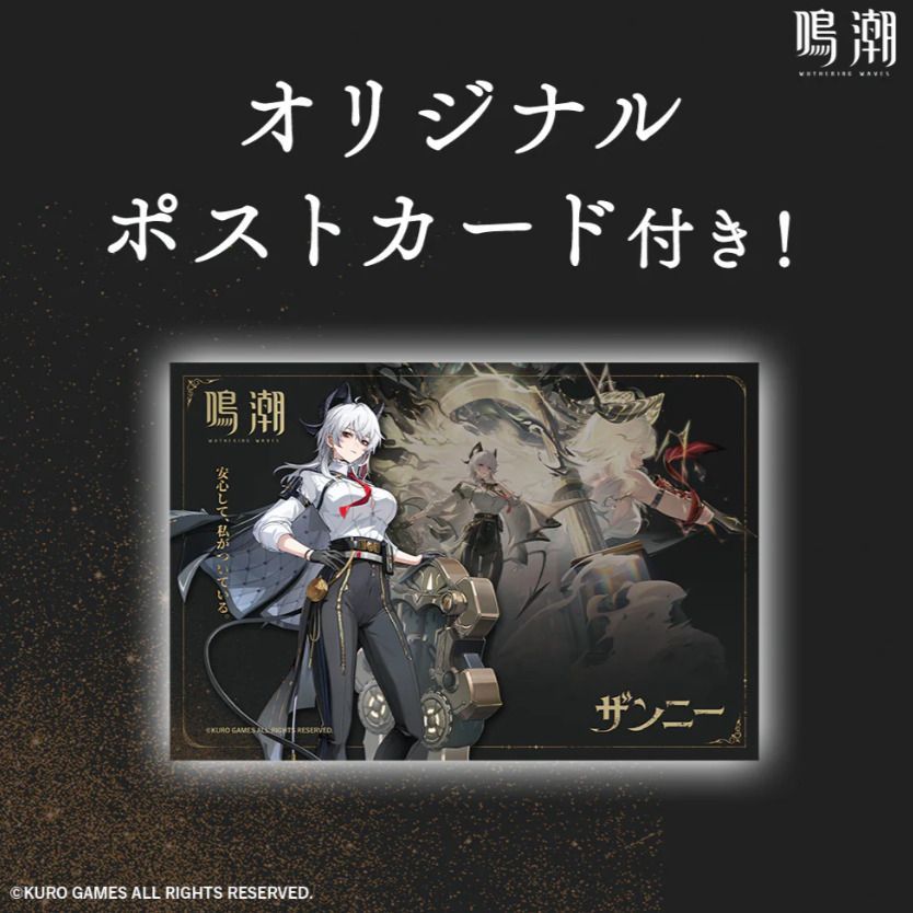 新品・未開封】鳴潮 2種セット / ザンニー (Zani) & フィービー