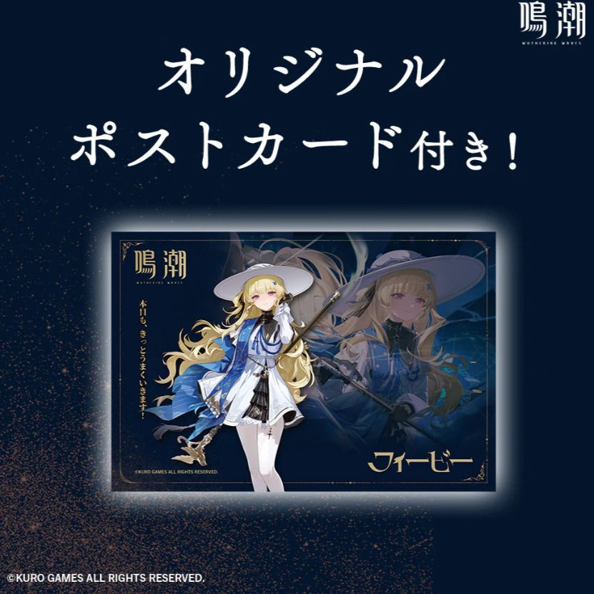 新品・未開封】鳴潮 2種セット / ザンニー (Zani) & フィービー