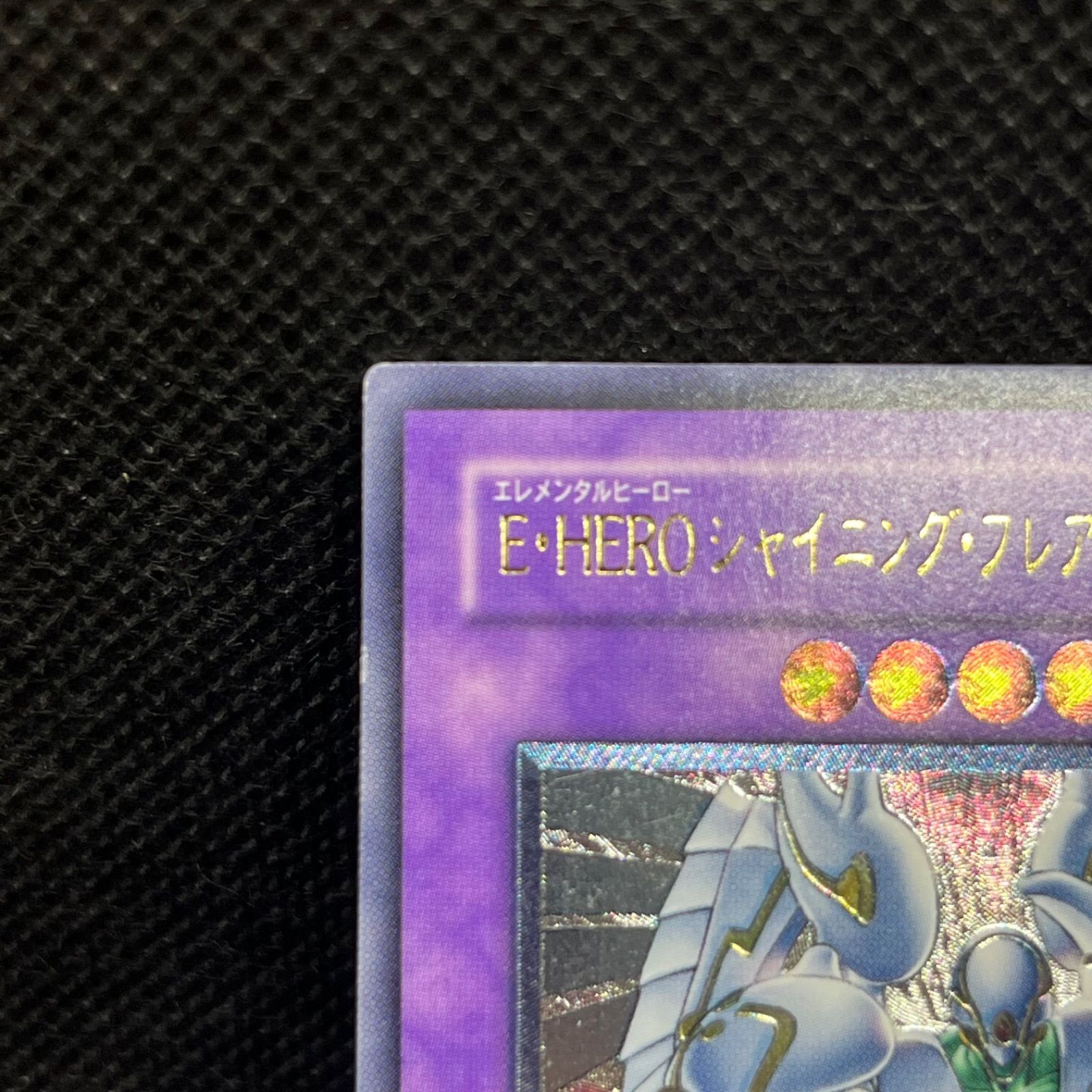 遊戯王 E・HEROシャイニング・フレア・ウィングマン アルティメット