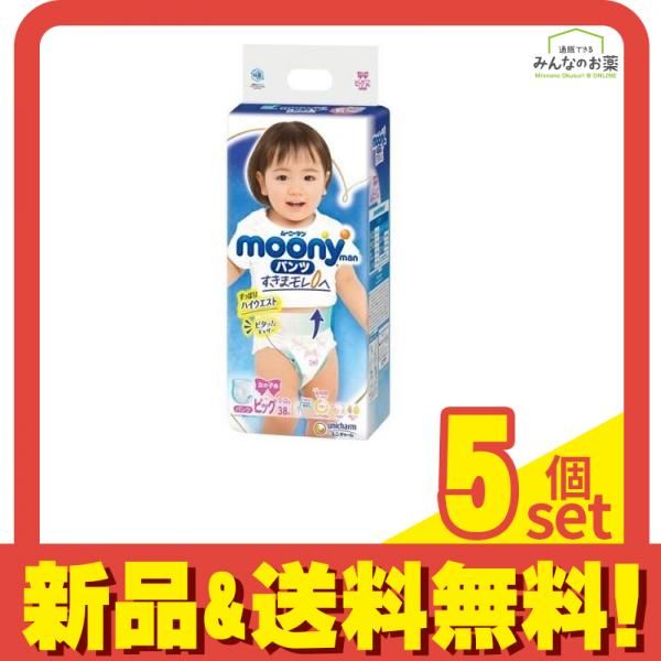 BIG XLサイズ 女の子 ムーニー 4枚 - パンツ ビッグサイズ
