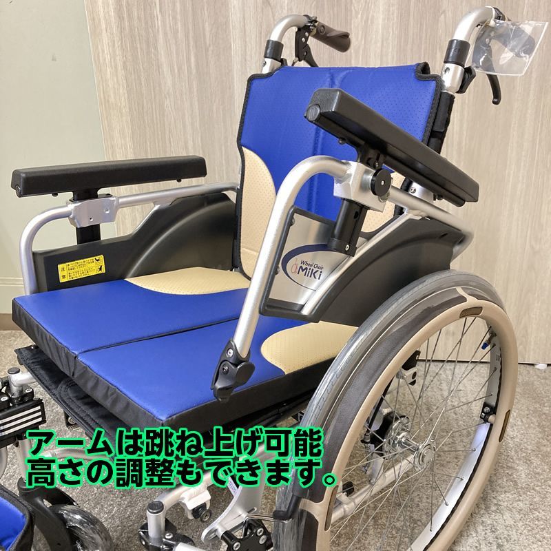 C-186 中古 MIKI 自走式車椅子 多機能 SKT-1000 非課税 中古の車椅子 