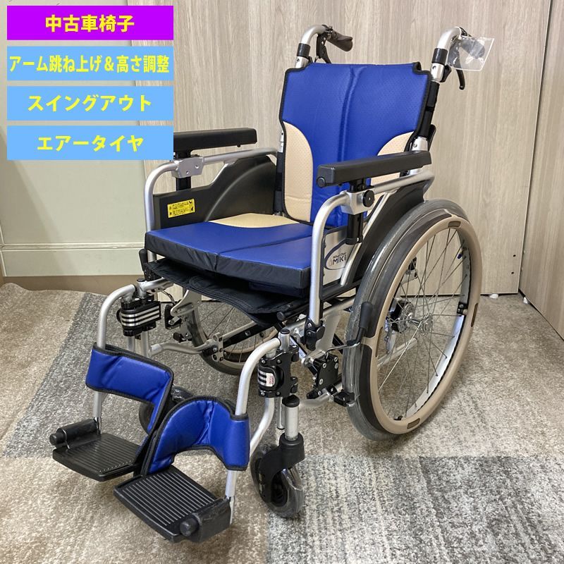 C-185 中古 MIKI 自走式車椅子 多機能 SKT-1000 非課税 中古の車椅子