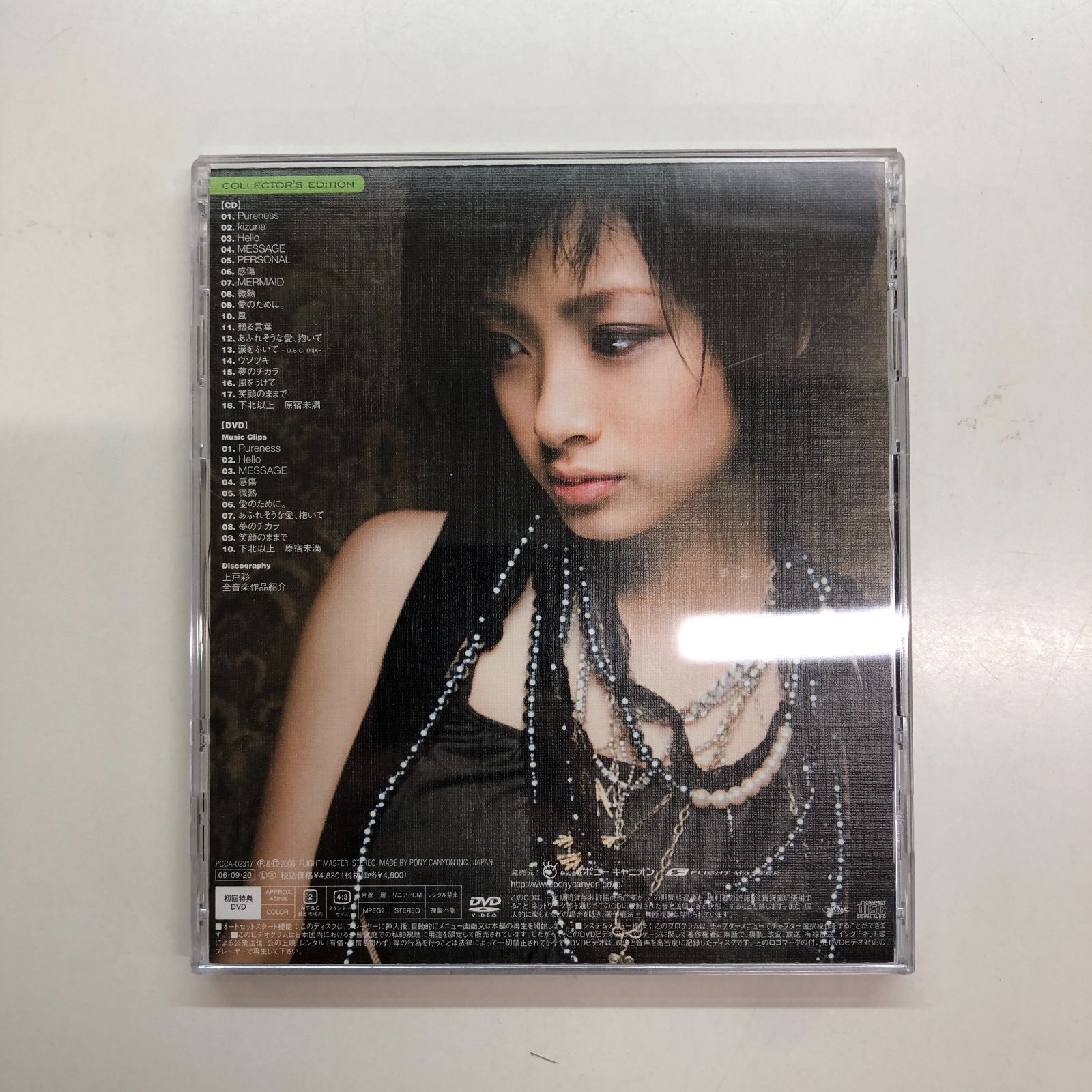 ◇[N]CD+DVD 上戸彩 BEST of UETOAYA - メルカリ