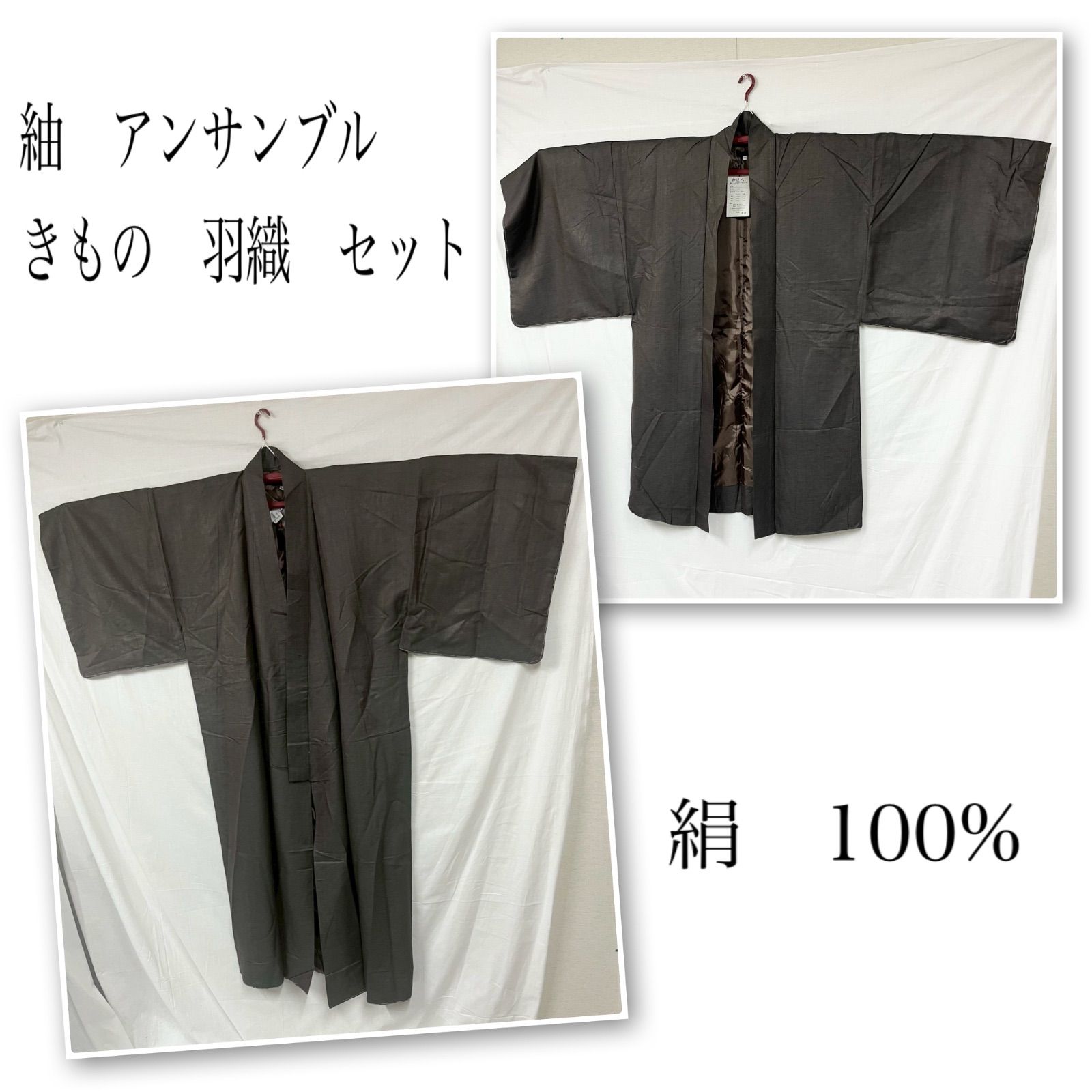 未使用品】 美品 メンズ 和達人 きもの 羽織 2点セット 紳士 シルク