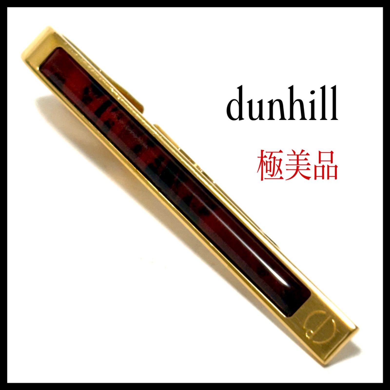 ダンヒル ネクタイピン タイピン ブラウン×ゴールド 茶 金 dロゴ