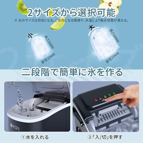 ecozy 製氷機 家庭用 高速製氷機 最速6分 自動洗浄機能付き 2サイズの