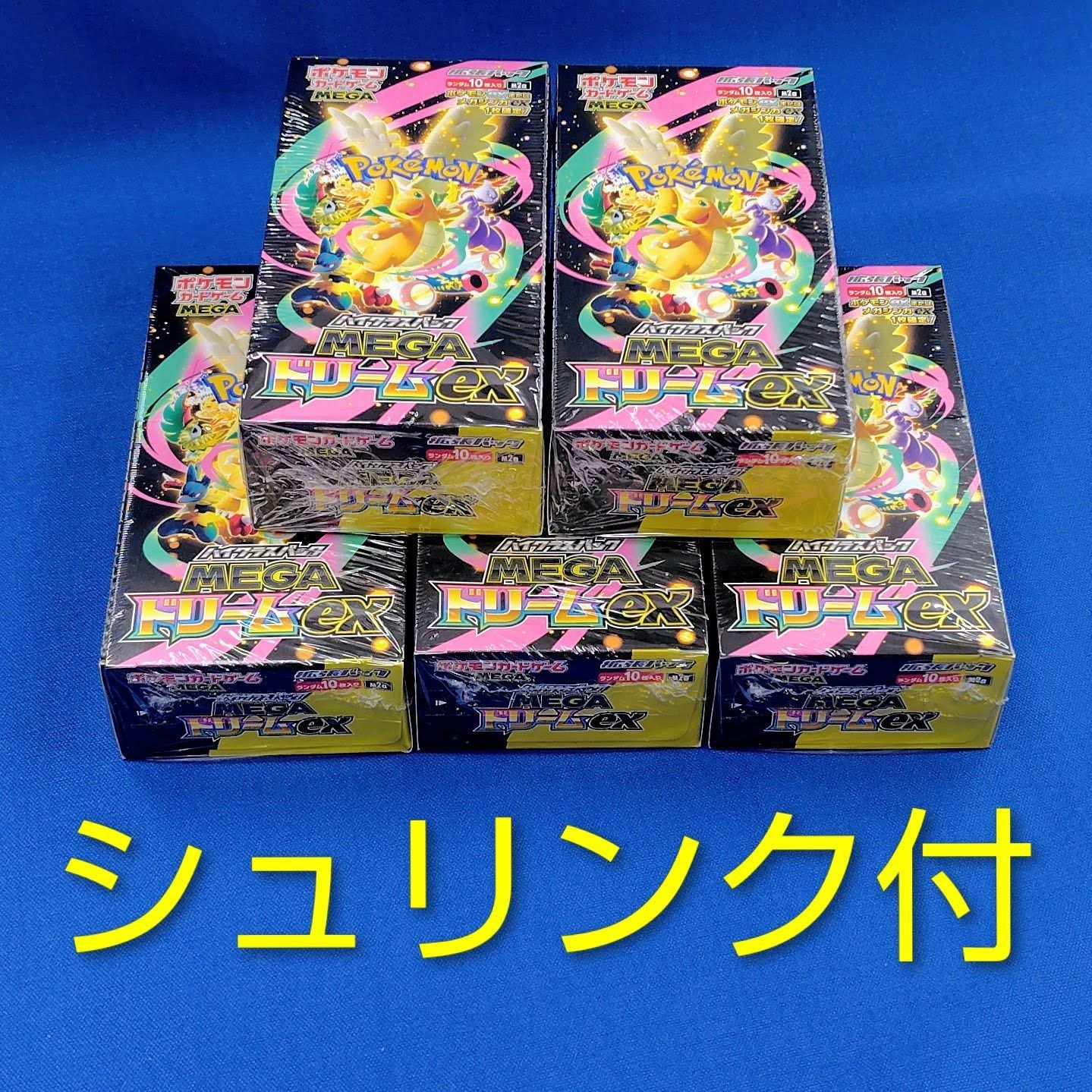 MEGAドリーム BOXシュリンク付き シュリンクあり）ポケモンカードゲーム MEGA ハイクラスパック MEGA