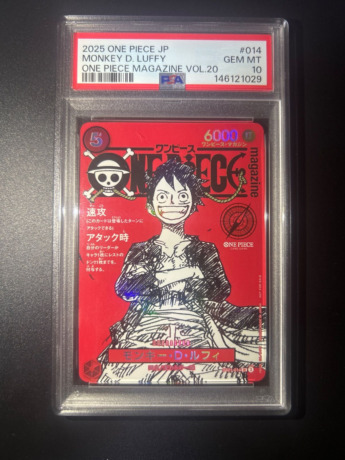 マガジンルフィ　PSA10 極美品) マガジン ルフィ psa10 - メルカリ