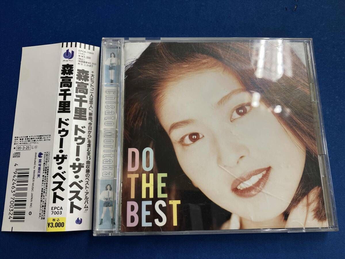 森高千里 CD DO THE BEST - メルカリ