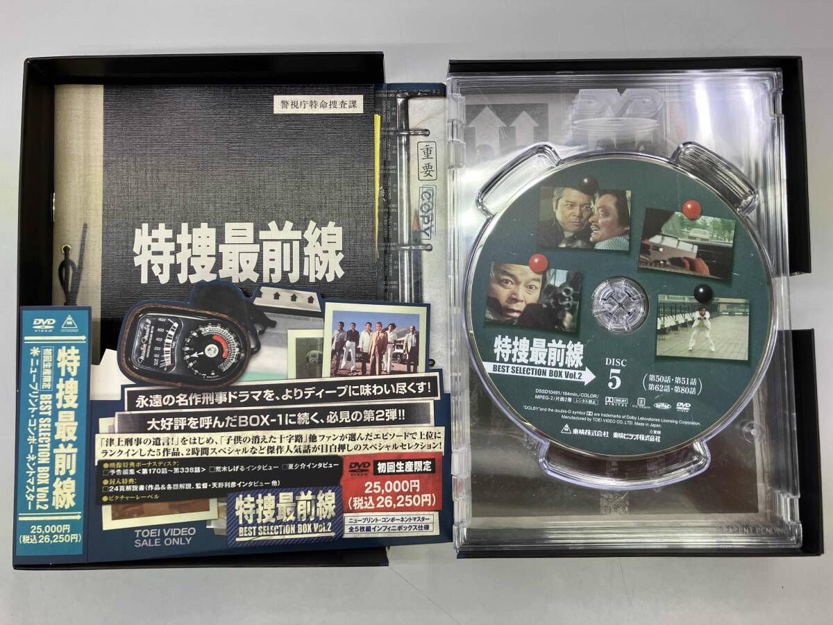 DVD 特捜最前線 BEST SELECTION BOX VOL.2 - メルカリ