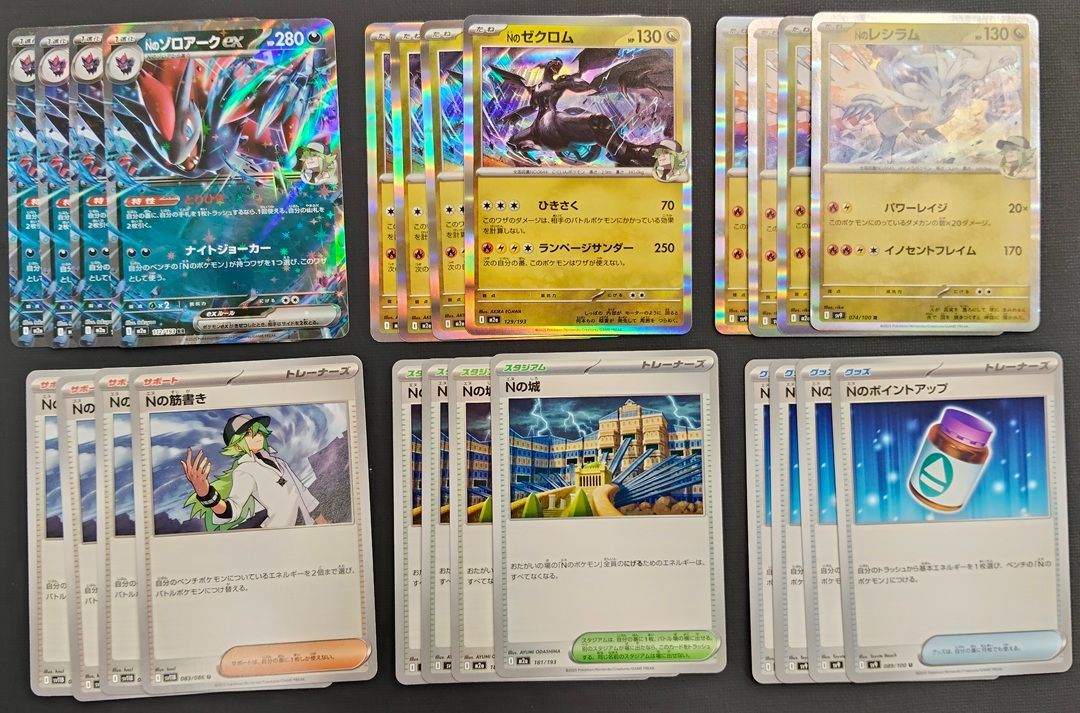 ポケカ / デッキパーツ】「Nの～セット」 Nのゾロアークex Nのゼクロム