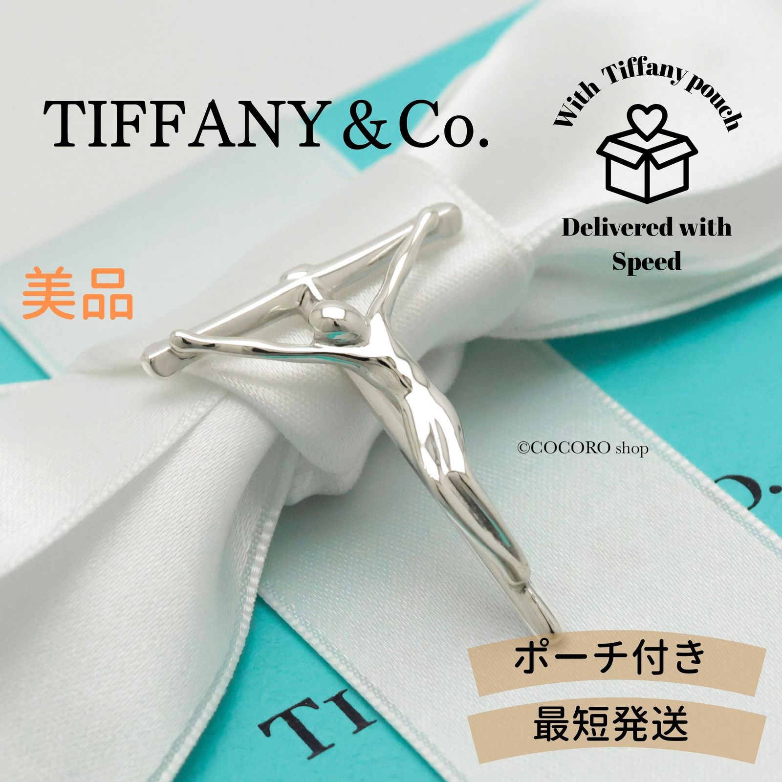 美品】ティファニー TIFFANY&Co. ロザリオ エルサペレッティ チャーム 